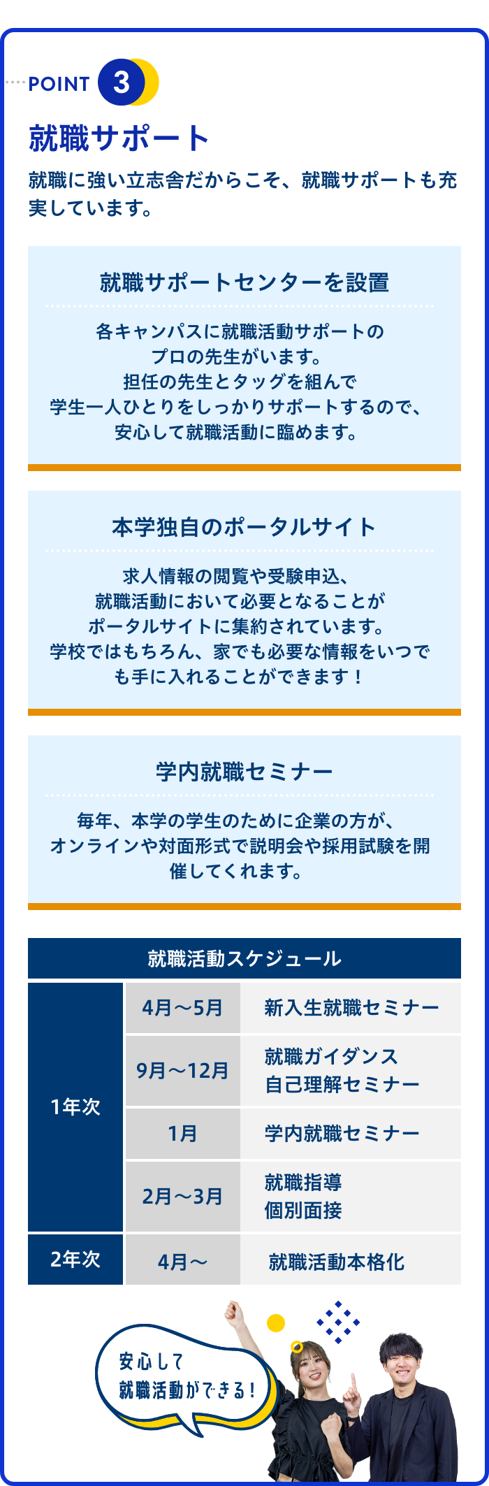 キャンパス行事
