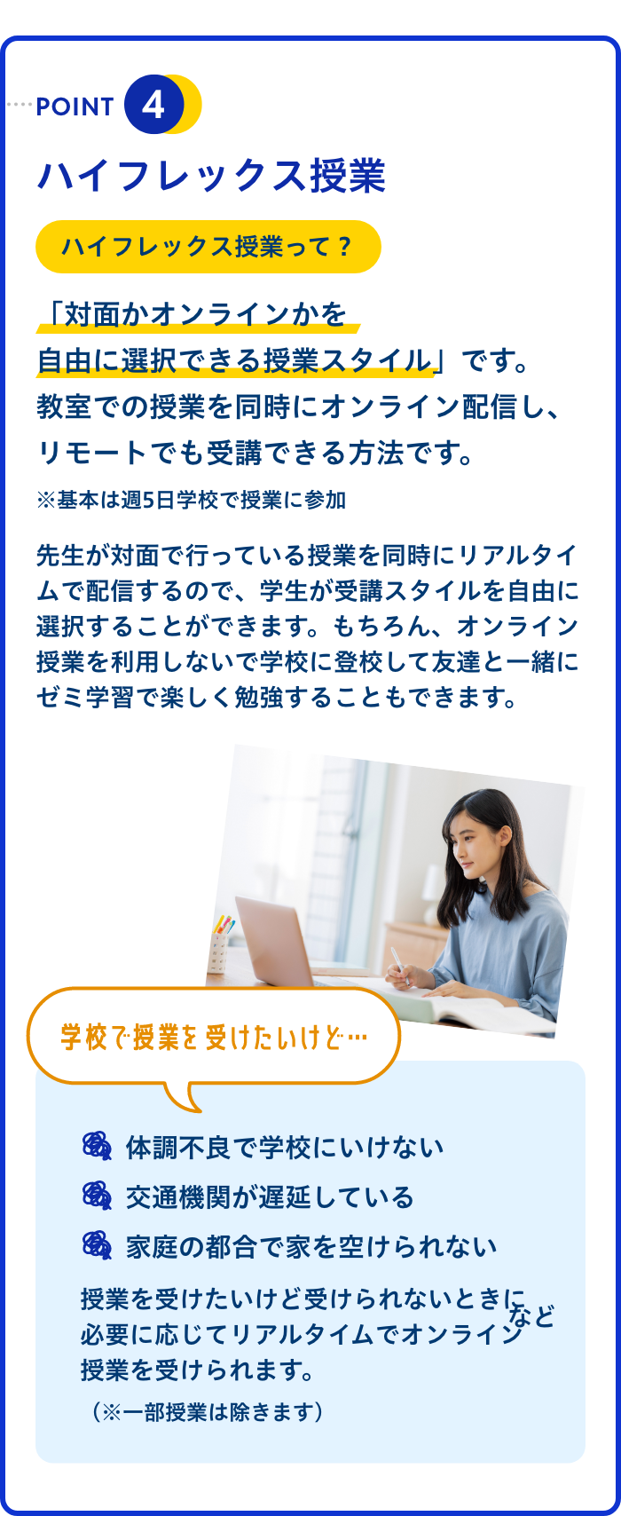 オンライン教材