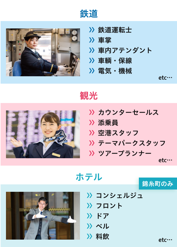 就職・資格取得サポート