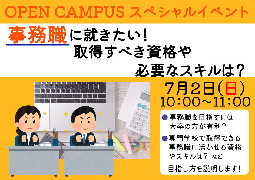 公務員試験教材（大卒程度） 大卒程度公務員試験地方上級・国家II種ウォーク問本試験問題集